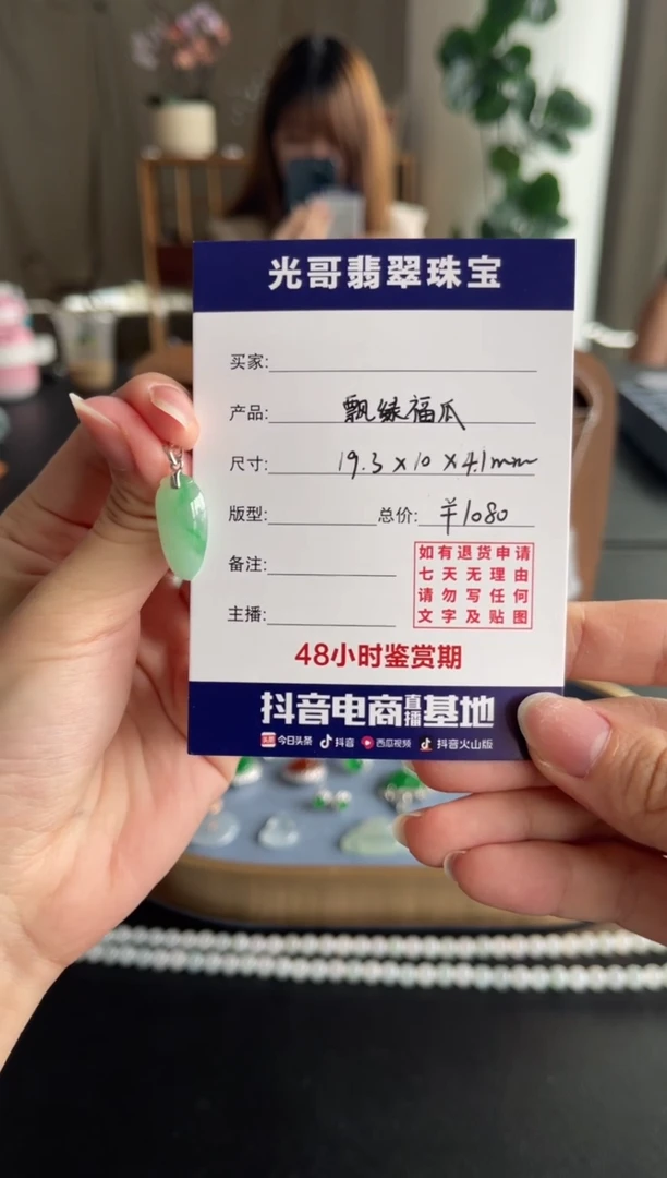 翡翠18K金镶嵌吊坠(不含链)光哥特推翡翠飘绿福瓜