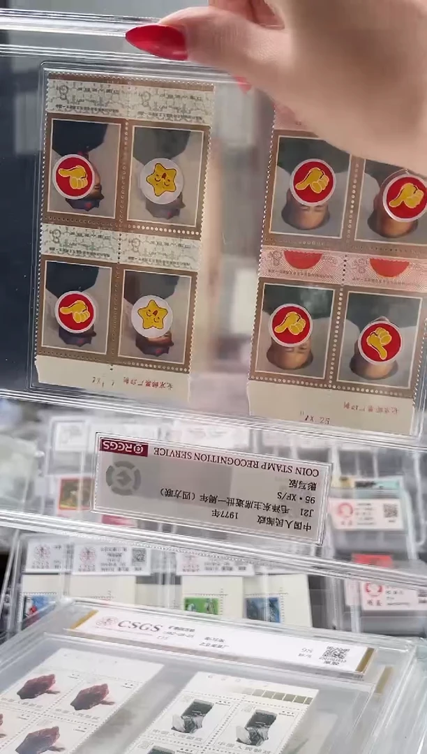 【闪购商品】J21 毛 爷爷 一周年 顺厂铭四方联