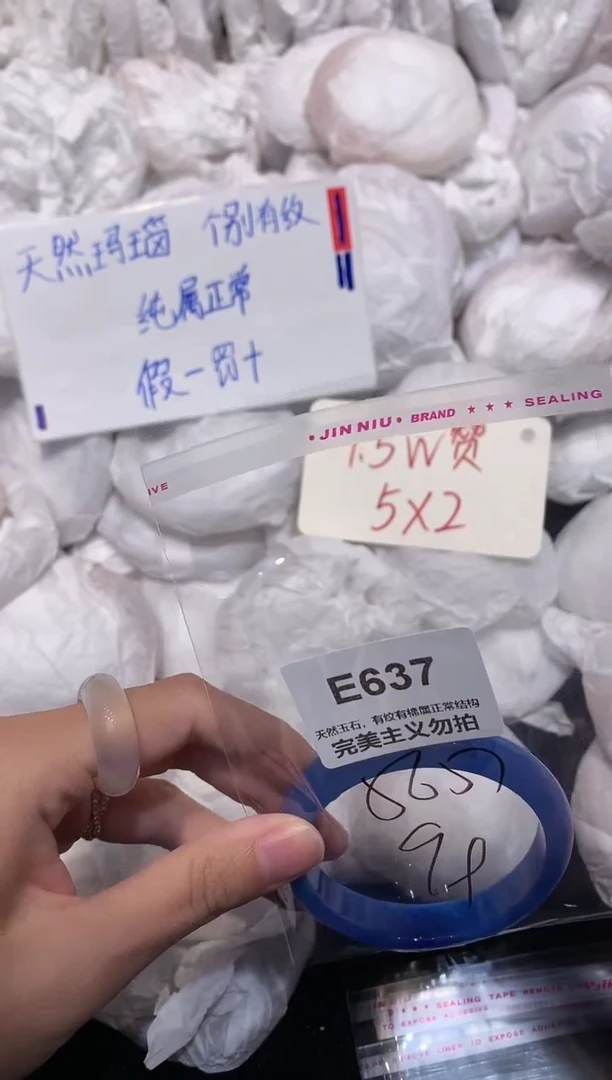 玛瑙/玉髓手镯未镶嵌57