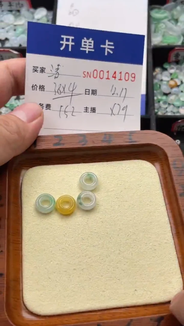 颈饰未镶嵌翡翠清**露14109