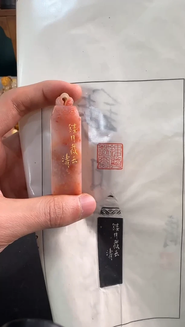 【闪购商品】青田石印石编号编号镂月裁云