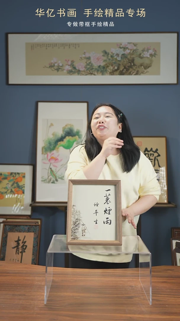 【闪购商品】书法一蓑烟雨任平生/22*27