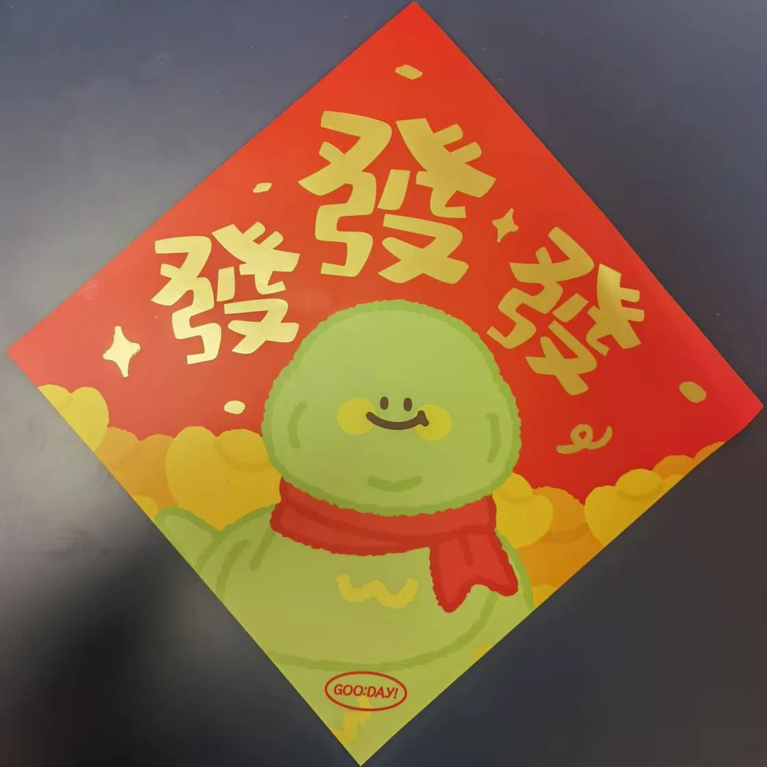 新春招财纳福挂饰