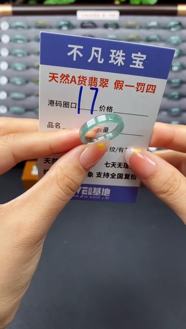翡翠戒指未镶嵌天然A货翡翠00036