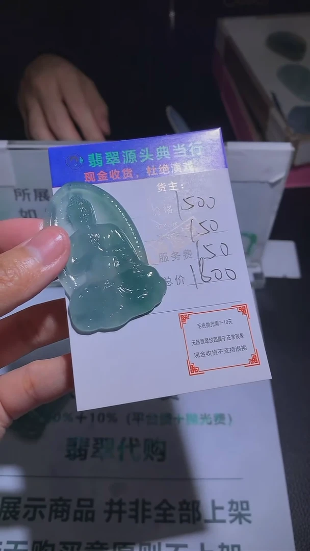 【闪购商品】定制翡翠未镶嵌-毛货-不退不换-