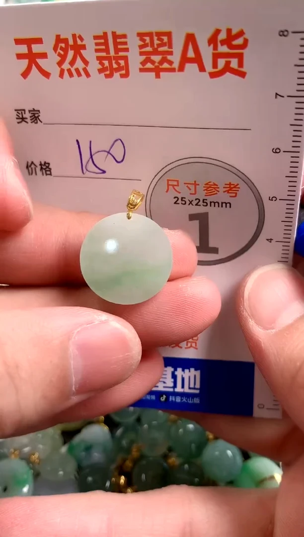 【闪购商品】翡翠颈饰18K金镶嵌0430227193