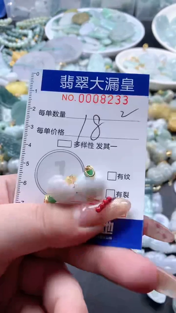 【闪购商品】翡翠吊坠(不含链)未镶嵌8233