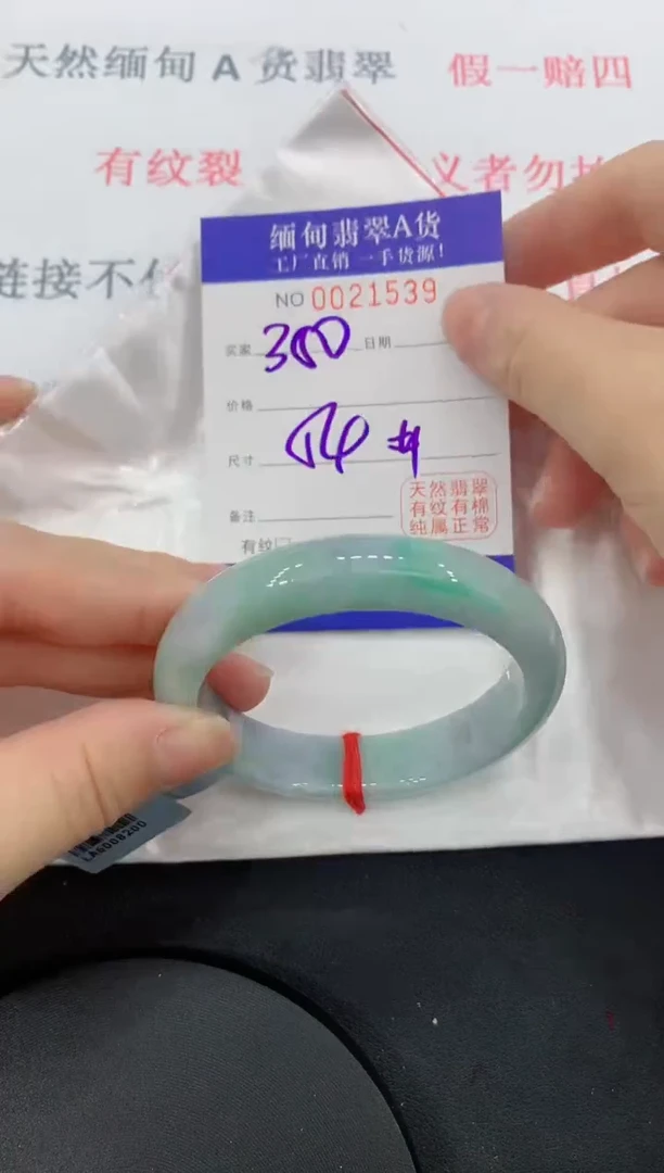 未镶嵌手镯翡翠缅甸翡翠手镯1539