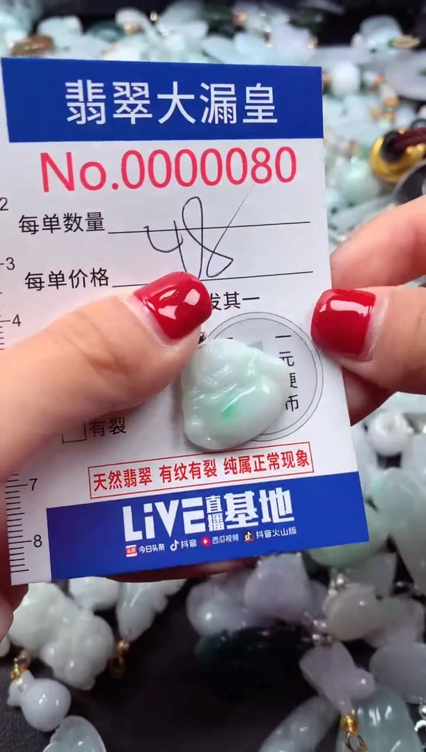 颈饰未镶嵌翡翠80