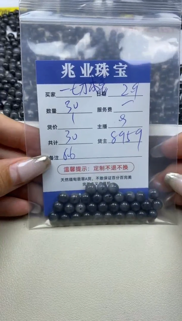 【闪购商品】翡翠手串未镶嵌一切成空卡6+（30/1）