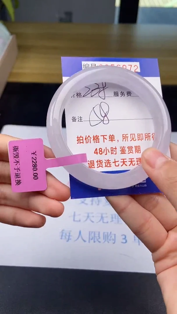 0以实物为准0256972