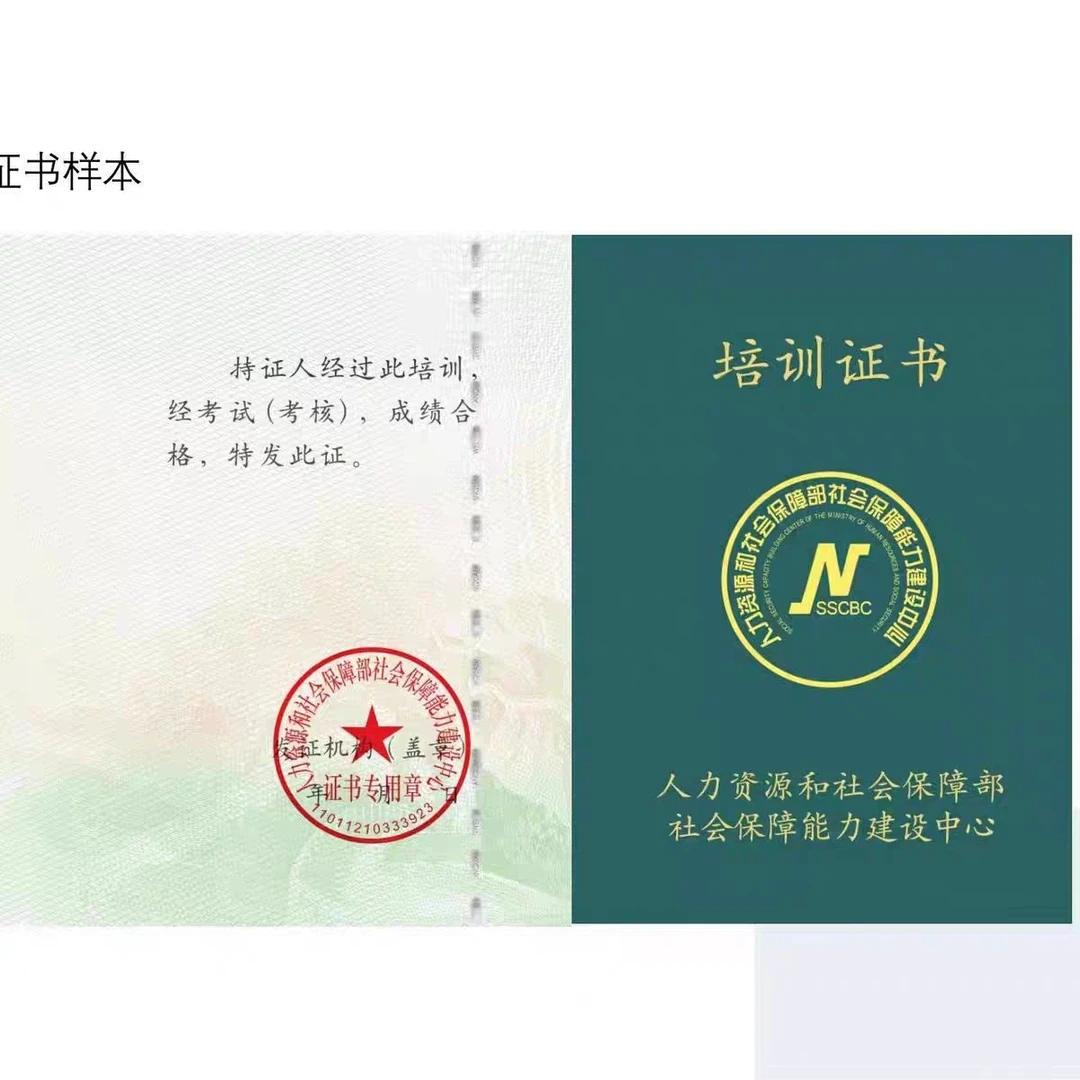 (心理学入门基础)教材+题库+人社能力建设中心报考