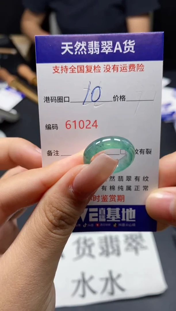 未镶嵌戒指翡翠天然A货翡翠1024