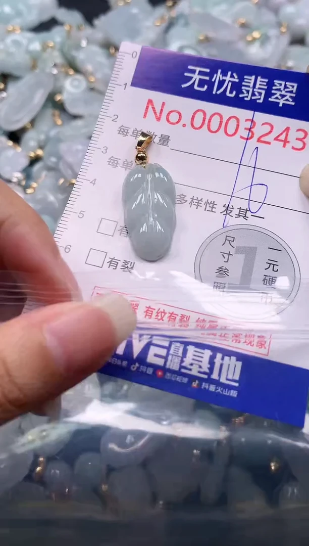 吊坠(不含链)未镶嵌翡翠3243