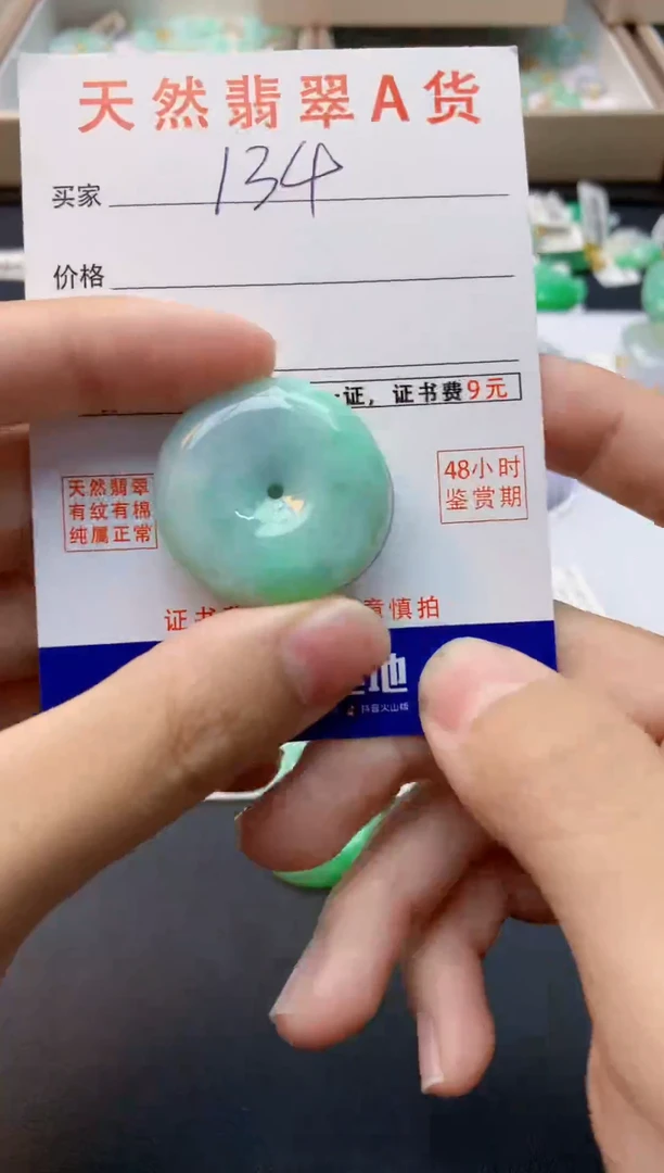 颈饰未镶嵌翡翠天然缅甸A货翡翠