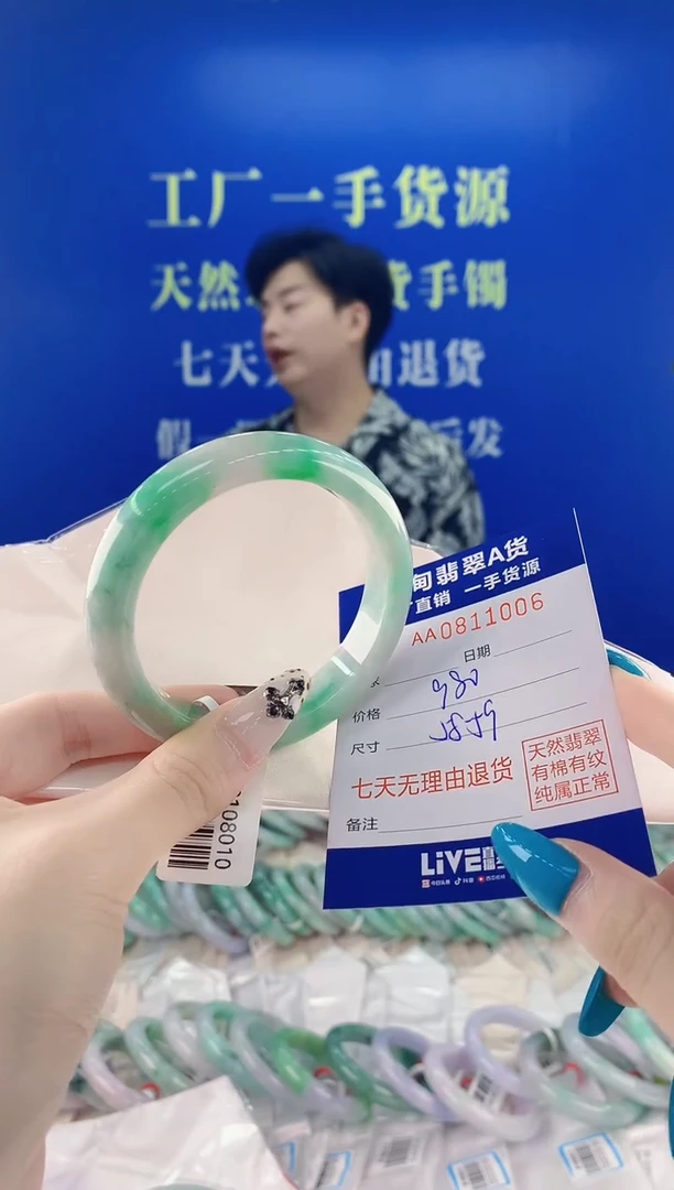 未镶嵌手镯翡翠06天然缅甸A货翡翠