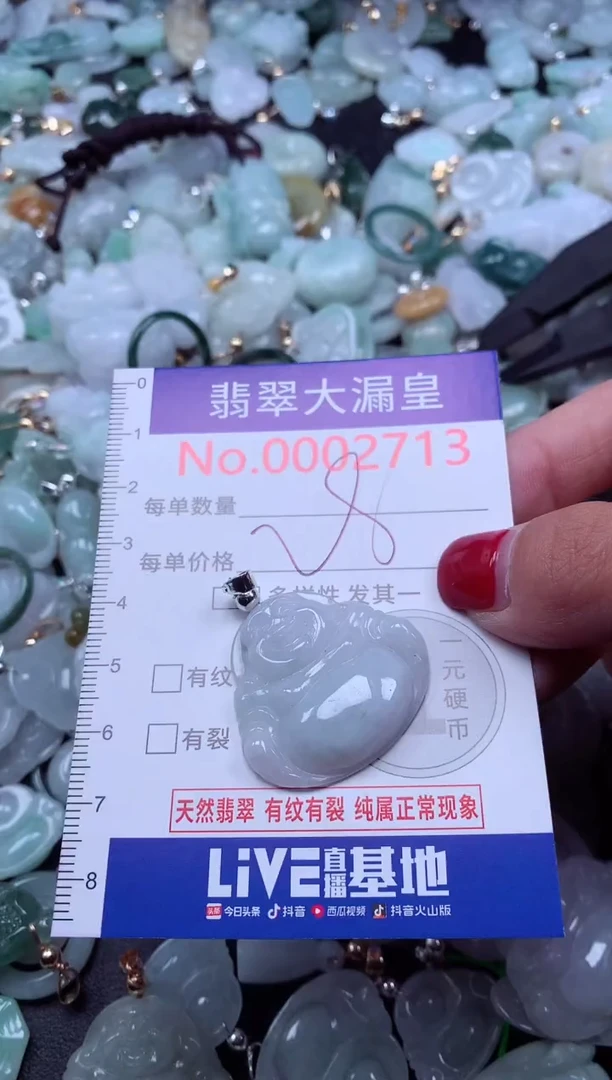颈饰未镶嵌翡翠2716