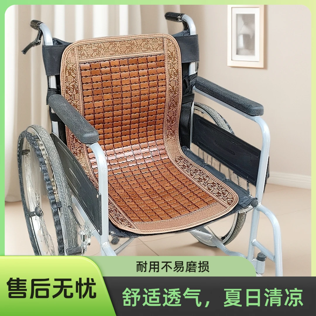 轮椅凉席坐垫电动轮椅专用坐垫垫子靠背防褥疮夏季透气通风隔热
