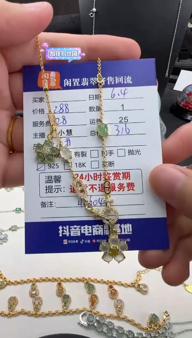 翡翠银S925镶嵌套链翡翠套链