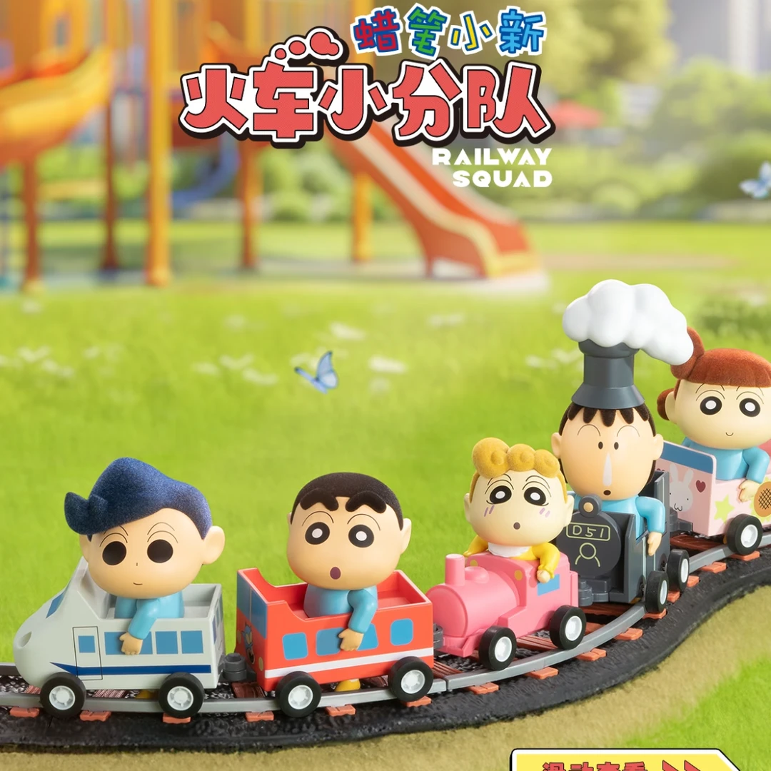 【五六拆盒】52TOYS · 蜡笔小新 火车小分队系列盲盒潮玩