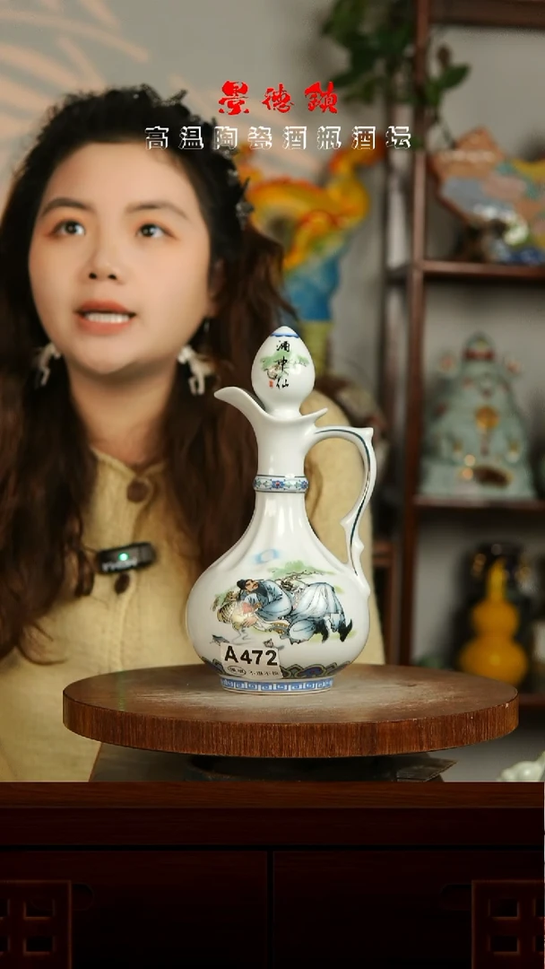 景德镇垚晶陶瓷微瑕1斤A472