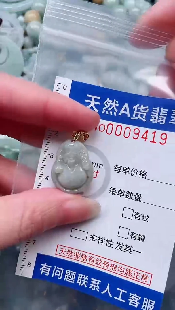 翡翠未镶嵌吊坠(不含链)1