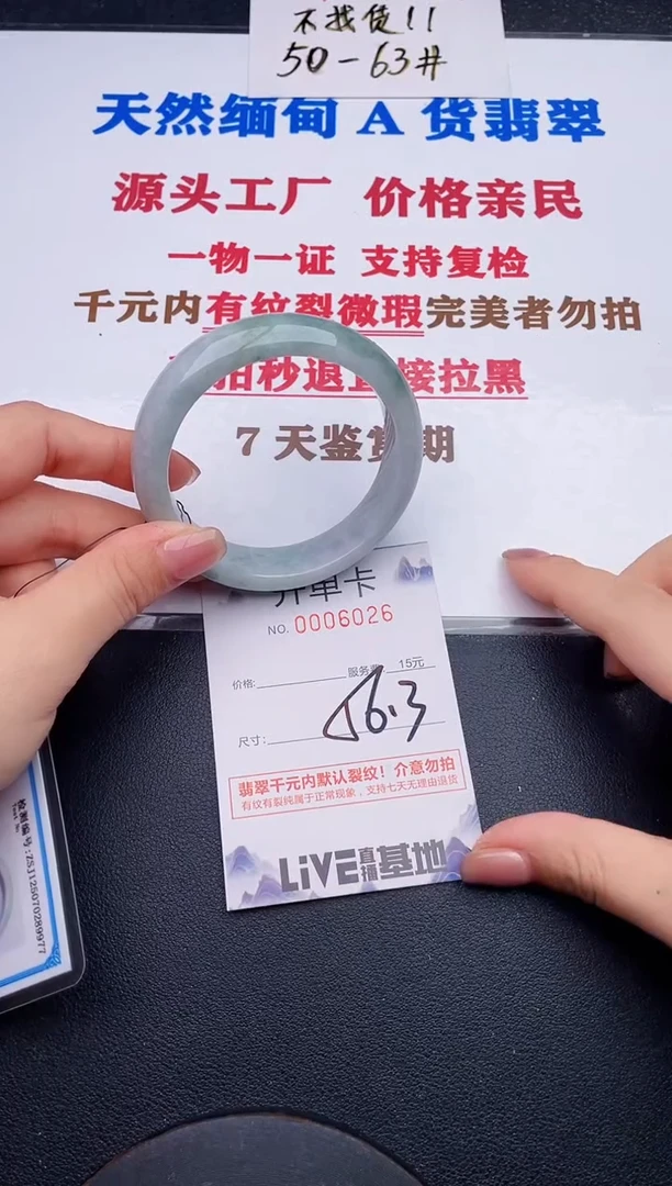 未镶嵌手镯翡翠26