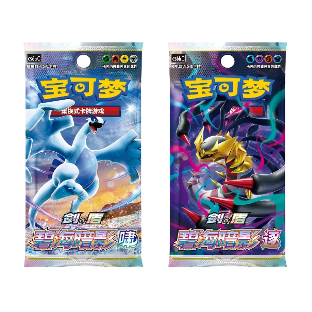 PTCG  瘦包组车 瘦啸瘦逐 可可子 默认代拆