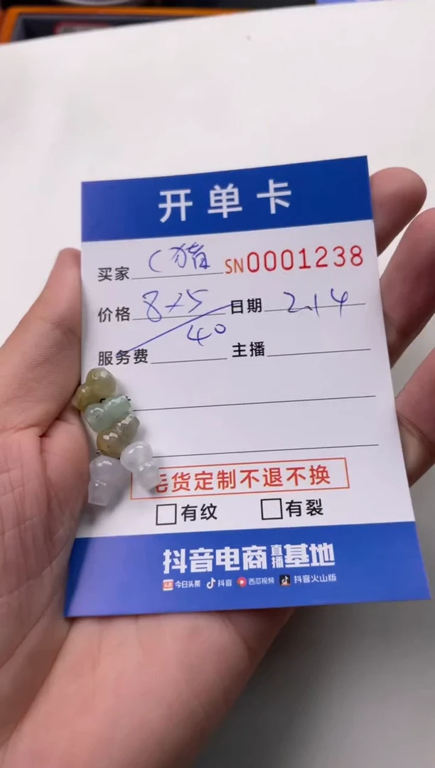 【闪购商品】翡翠颈饰未镶嵌00001238