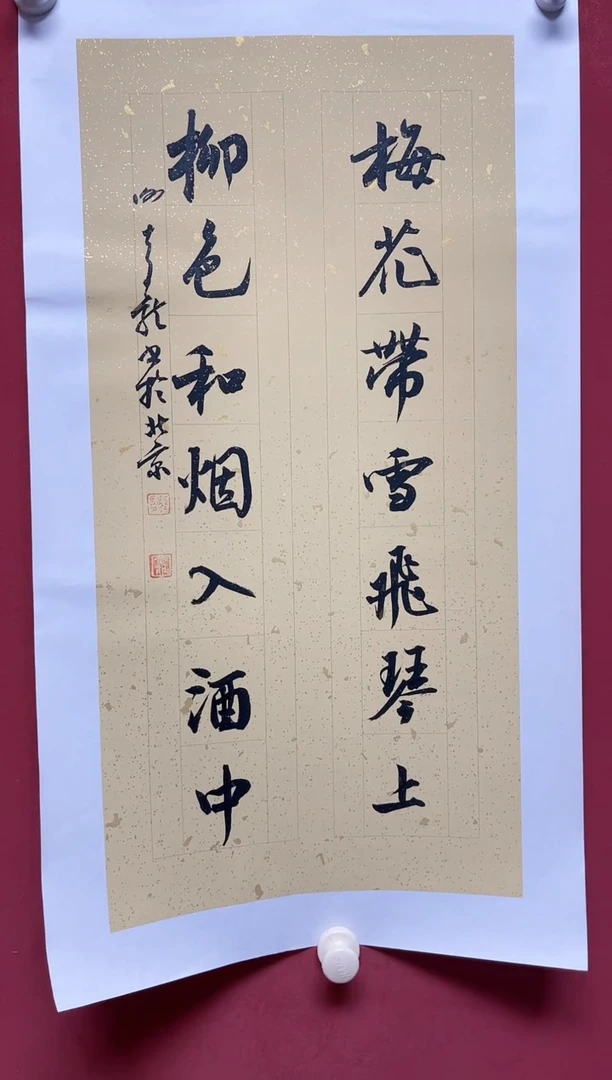 书法谢老师    画芯68*34手工托心