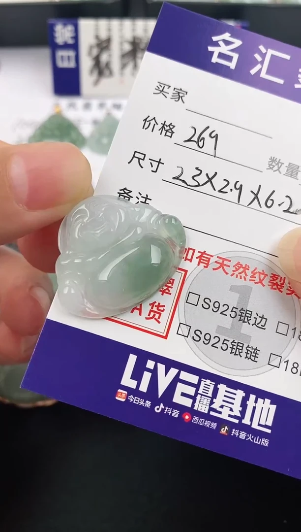 颈饰18K金镶嵌翡翠·