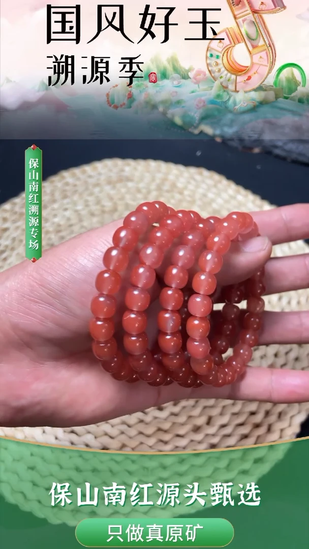 南红玛瑙手串未镶嵌冰粉老型手串9mm多样性发货发其一