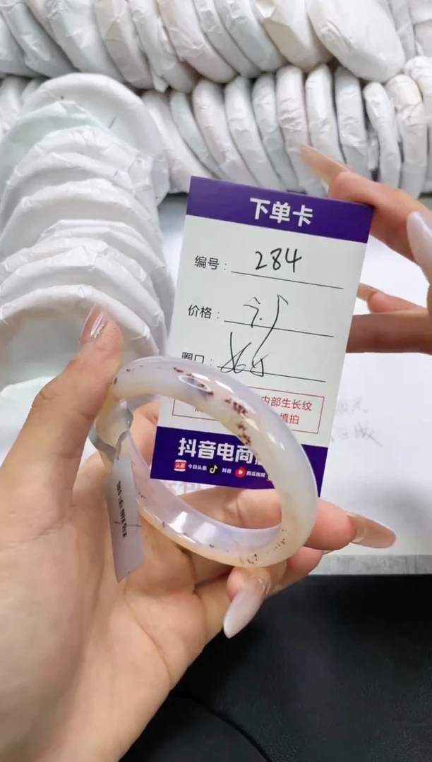 未镶嵌手镯玛瑙/玉髓284