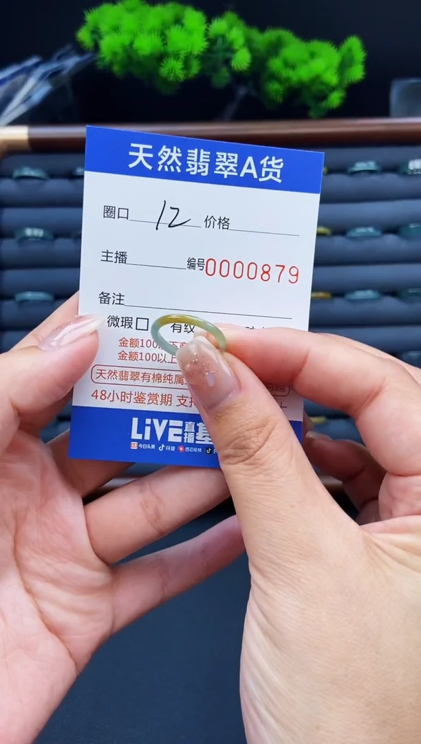 翡翠戒指未镶嵌戒圈