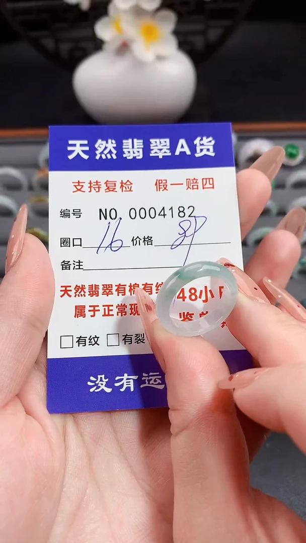 【闪购商品】翡翠戒指未镶嵌16圈口