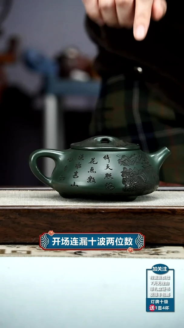 【闪购商品】紫砂茶壶某国绿泥景舟石瓢320CC