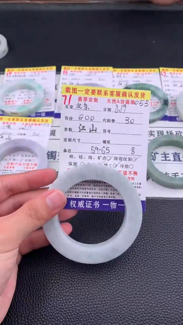 定制翡翠未镶嵌北****）71#手镯定制链接