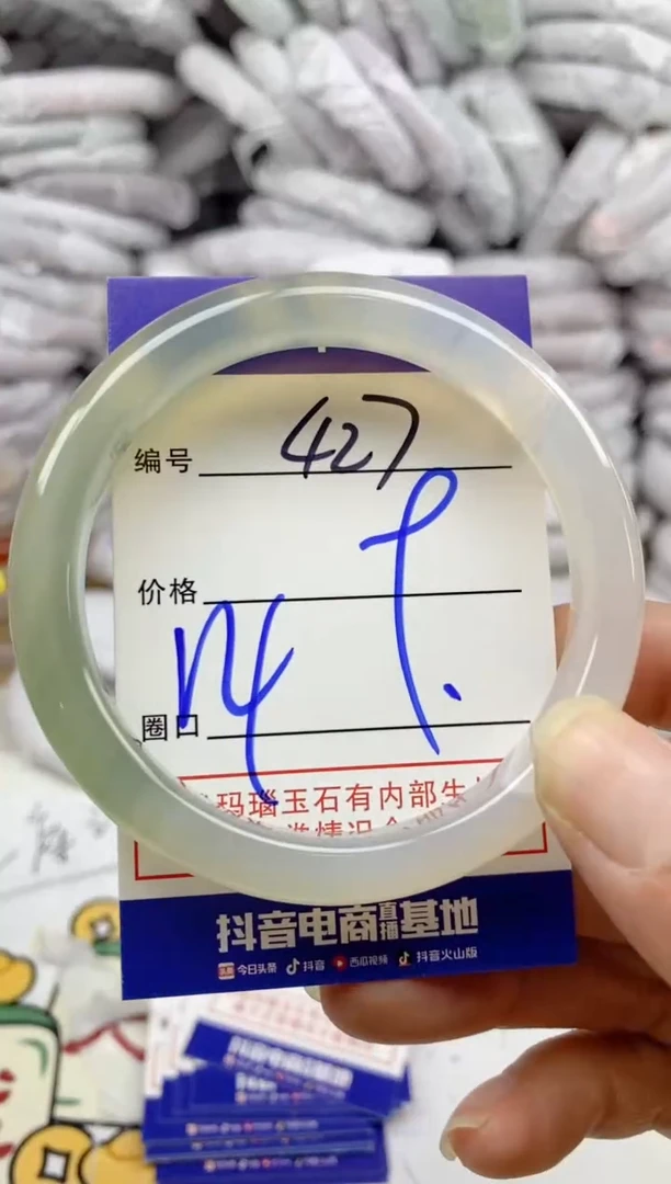 手镯玛瑙/玉髓未镶嵌427