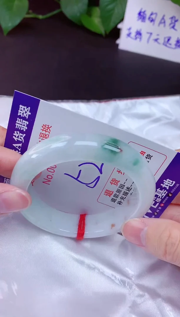 未镶嵌手镯翡翠52（7天无理由退换 ）