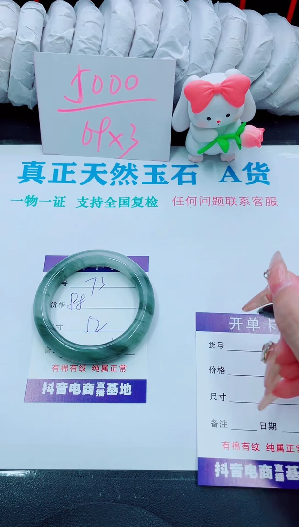 【闪购商品】石英质玉手镯未镶嵌73