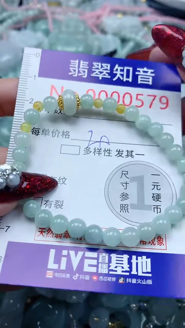 颈饰未镶嵌翡翠579