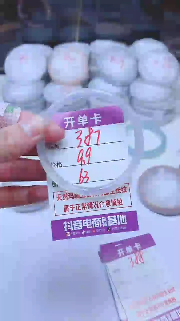 手镯玛瑙/玉髓未镶嵌387