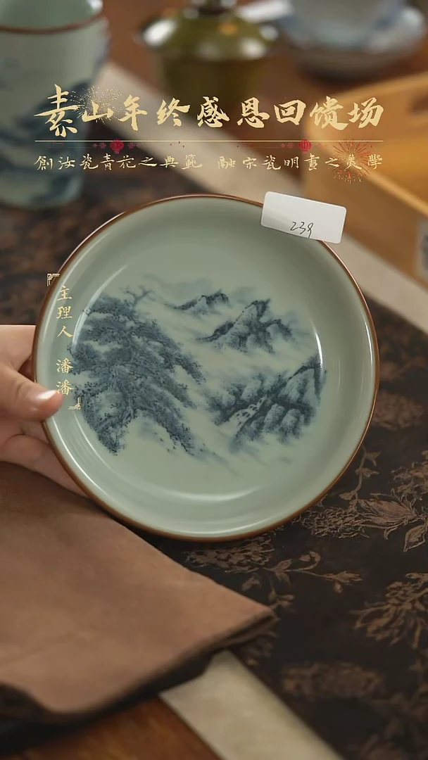 【闪购商品】杯素福利山水壶承  239