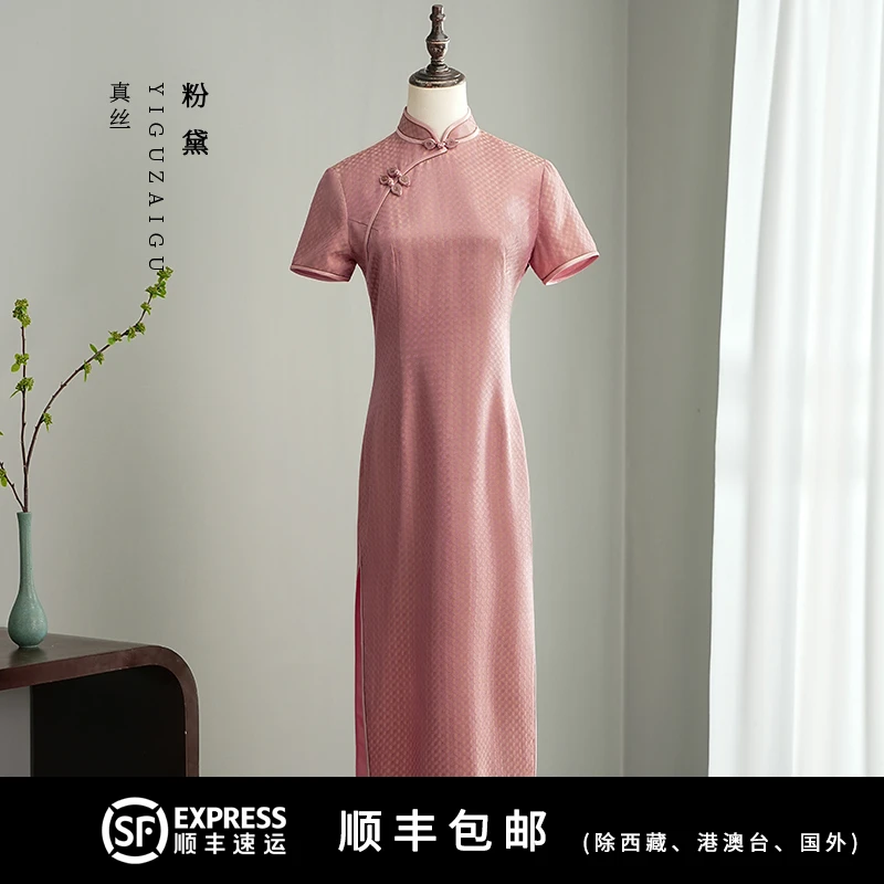 粉黛一顾再顾旗袍裙子女款爆款2025新款桑蚕丝粉色订婚礼服年轻版