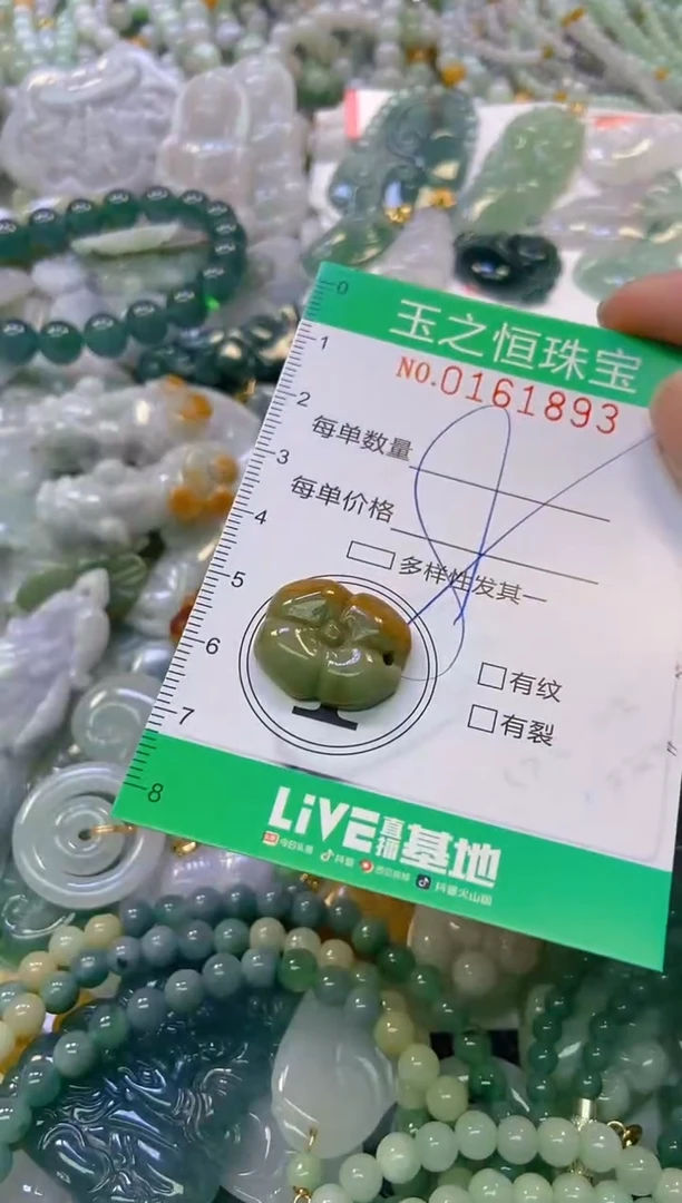 颈饰未镶嵌翡翠闪购0161893