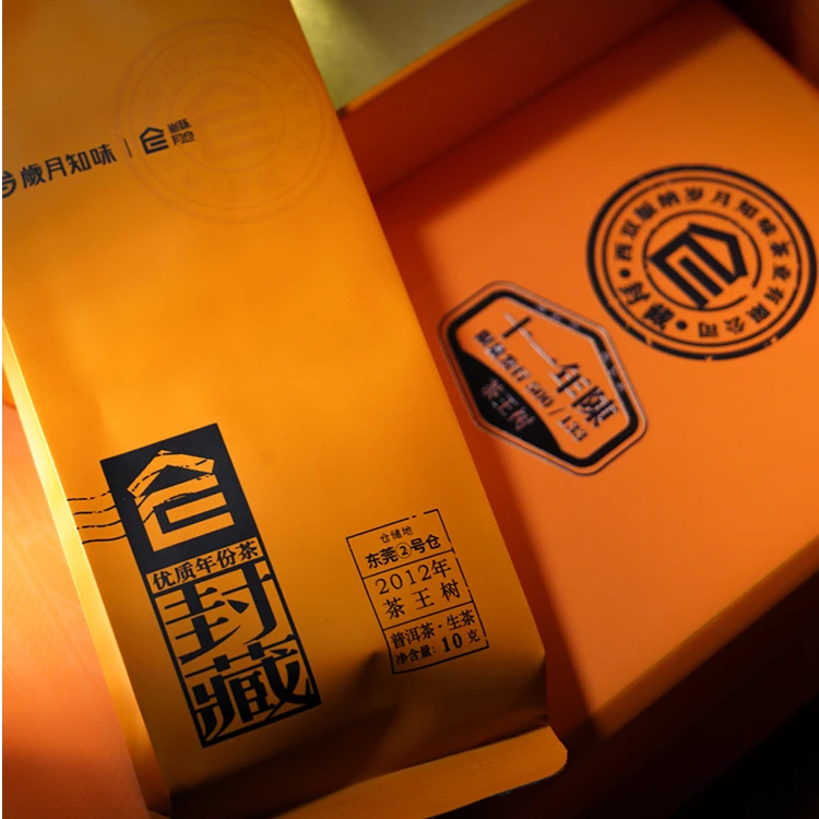 岁月知味 2012年茶王树古树  十二年陈 10克*2袋 1小盒装 生茶