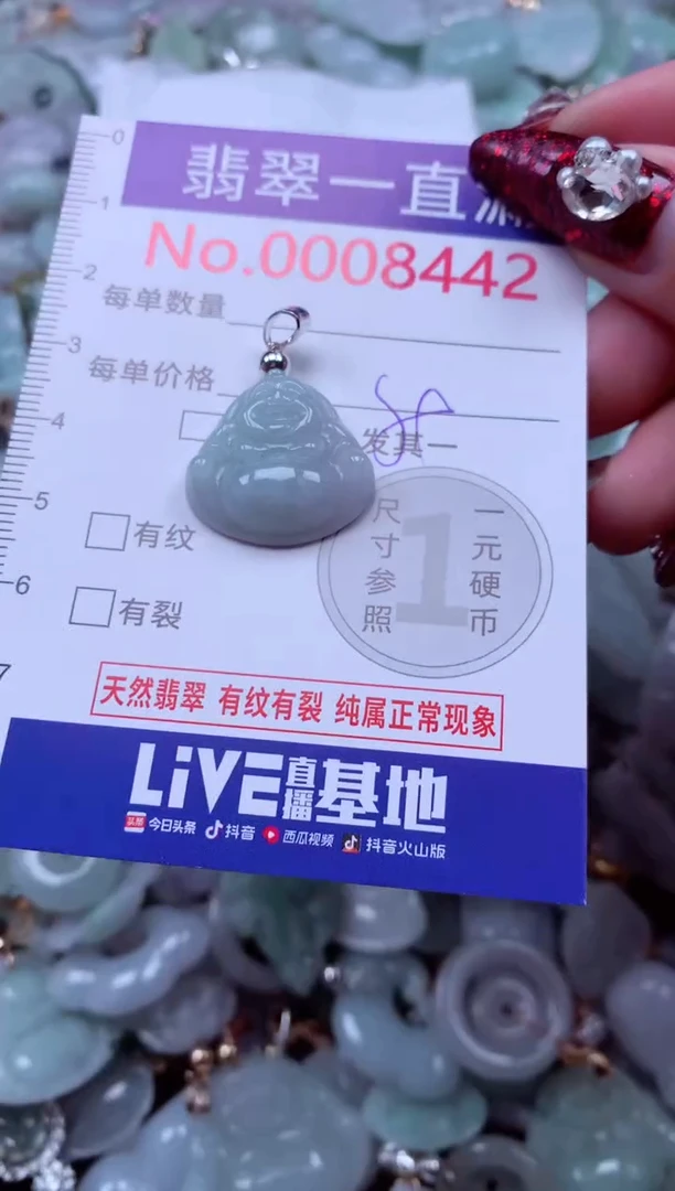 吊坠(不含链)未镶嵌翡翠8442