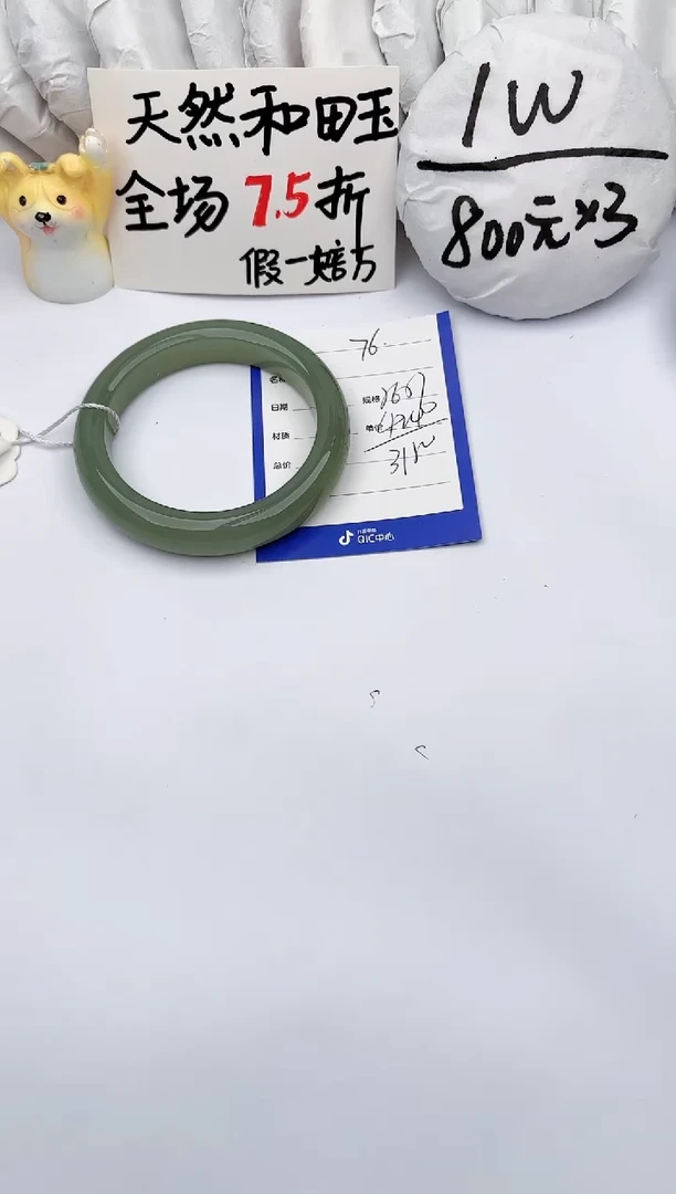 【闪购商品】和田玉手镯未镶嵌玉轩阁76
