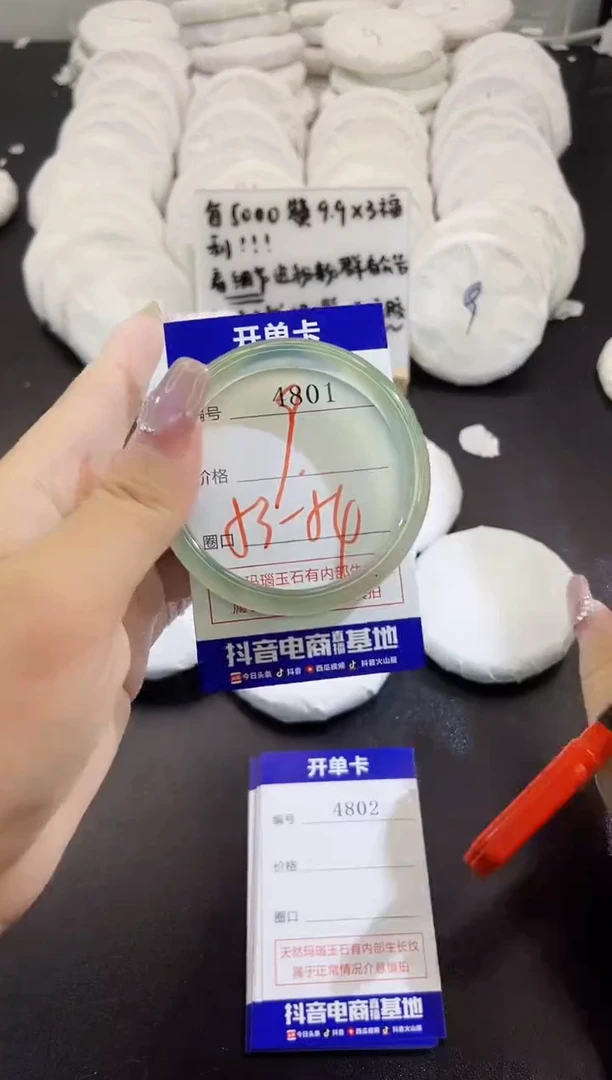 手镯玛瑙/玉髓未镶嵌4801