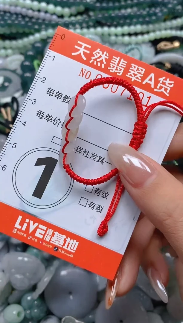 颈饰未镶嵌翡翠闪购0007101